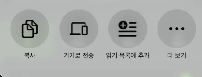 iOS 설치 가이드 2단계